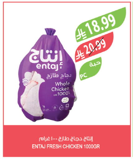 available at Farm  in KSA, Saudi Arabia, Saudi - Tabuk