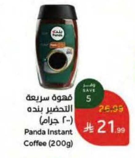 available at Hyper Panda in KSA, Saudi Arabia, Saudi - Jubail