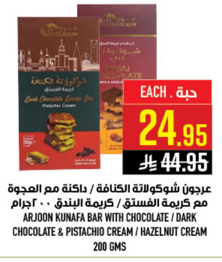 available at أبراج هايبر ماركت in مملكة العربية السعودية, السعودية, سعودية - مكة المكرمة