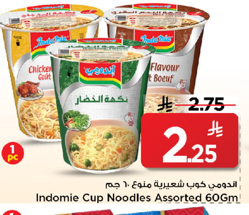 available at مارك & سيف in مملكة العربية السعودية, السعودية, سعودية - الخبر‎