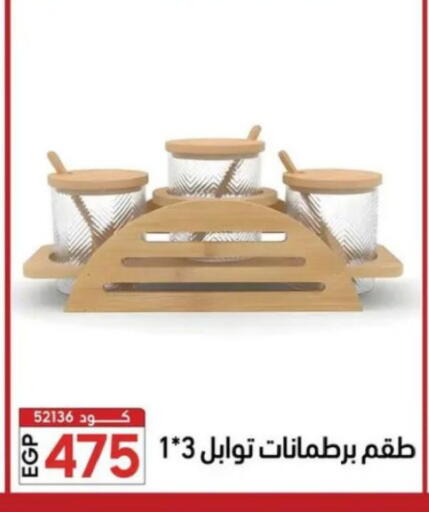 available at Center Elzelzal in Egypt - Cairo