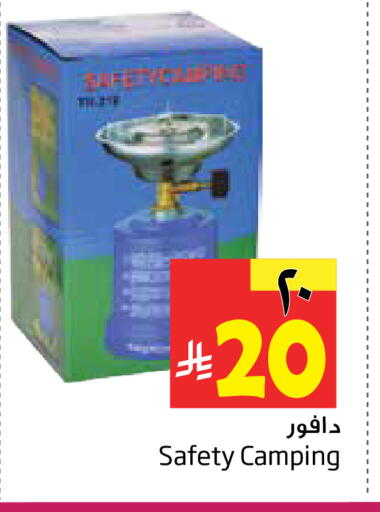 available at Layan Hyper in KSA, Saudi Arabia, Saudi - Dammam