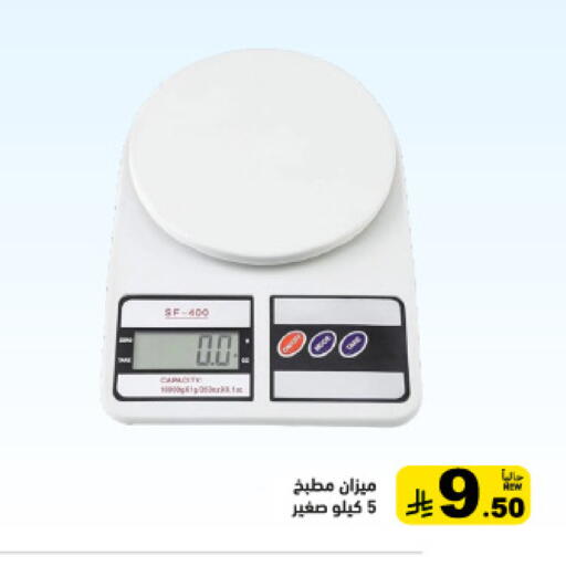 available at أسواق رامز in مملكة العربية السعودية, السعودية, سعودية - تبوك