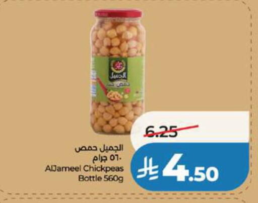 available at LULU Hypermarket in KSA, Saudi Arabia, Saudi - Yanbu