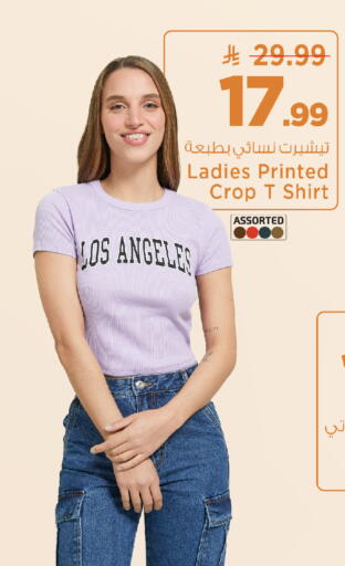 available at Mark & Save in KSA, Saudi Arabia, Saudi - Al Khobar