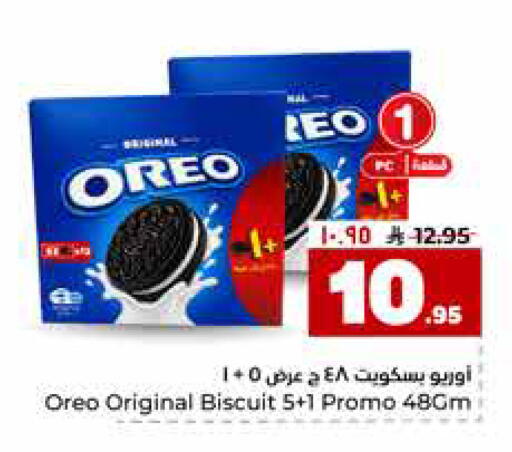 available at Hyper Al Wafa in KSA, Saudi Arabia, Saudi - Riyadh