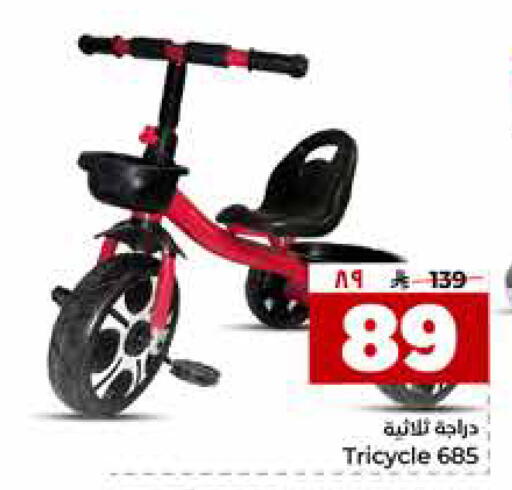 available at Hyper Al Wafa in KSA, Saudi Arabia, Saudi - Riyadh