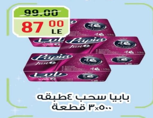 available at Grand Hyper Market in Egypt - Cairo
