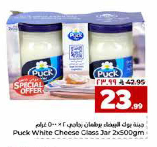 available at Hyper Al Wafa in KSA, Saudi Arabia, Saudi - Riyadh