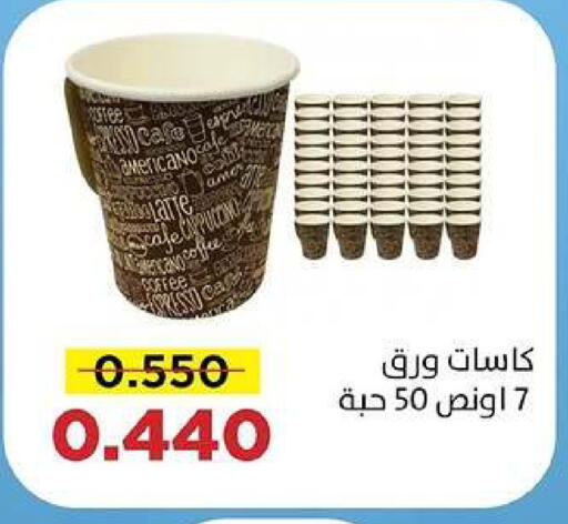 available at Sabah Al Salem Co op in Kuwait - Ahmadi Governorate