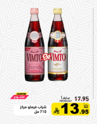 available at أسواق رامز in مملكة العربية السعودية, السعودية, سعودية - تبوك