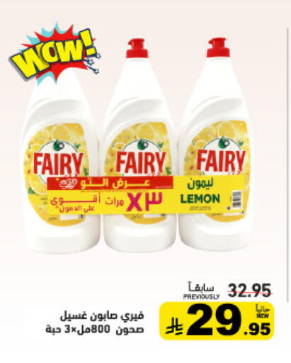 Lemon available at Aswaq Ramez in KSA, Saudi Arabia, Saudi - Tabuk