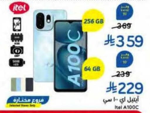 available at Hyper Panda in KSA, Saudi Arabia, Saudi - Riyadh