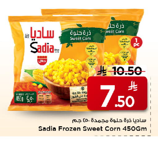 available at مارك & سيف in مملكة العربية السعودية, السعودية, سعودية - الخبر‎