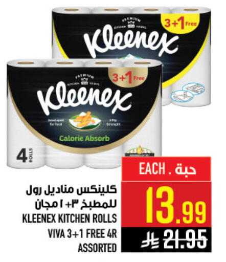 available at أبراج هايبر ماركت in مملكة العربية السعودية, السعودية, سعودية - مكة المكرمة