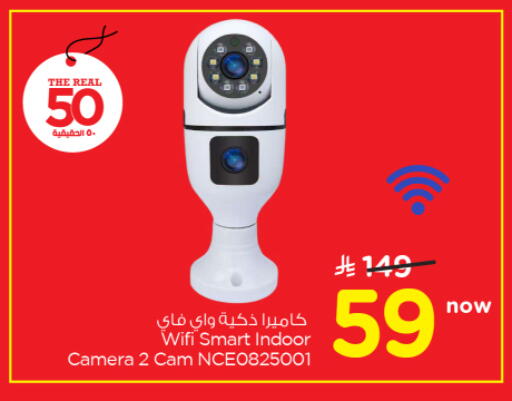 available at Nesto in KSA, Saudi Arabia, Saudi - Al-Kharj