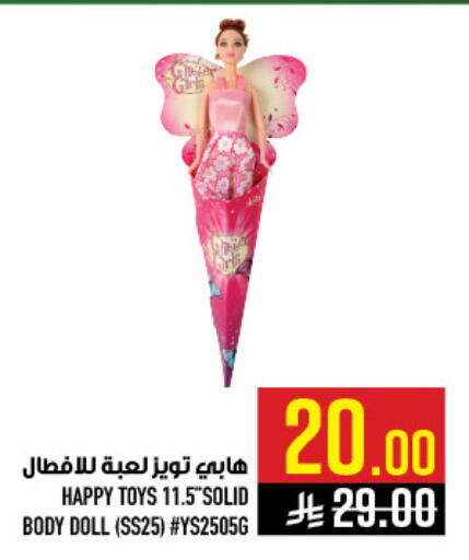 available at أبراج هايبر ماركت in مملكة العربية السعودية, السعودية, سعودية - مكة المكرمة