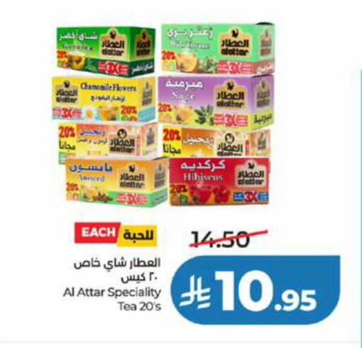 Sage available at لولو هايبرماركت in مملكة العربية السعودية, السعودية, سعودية - جدة