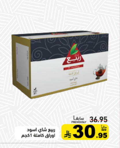 available at أسواق رامز in مملكة العربية السعودية, السعودية, سعودية - تبوك