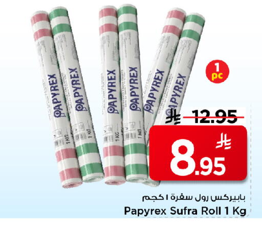 available at مارك & سيف in مملكة العربية السعودية, السعودية, سعودية - الخبر‎