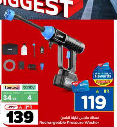 available at هايبر الوفاء in مملكة العربية السعودية, السعودية, سعودية - الرياض