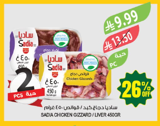 available at Farm  in KSA, Saudi Arabia, Saudi - Jazan