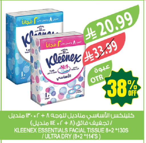 available at Farm  in KSA, Saudi Arabia, Saudi - Tabuk