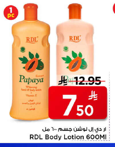 Papaya available at Mark & Save in KSA, Saudi Arabia, Saudi - Riyadh