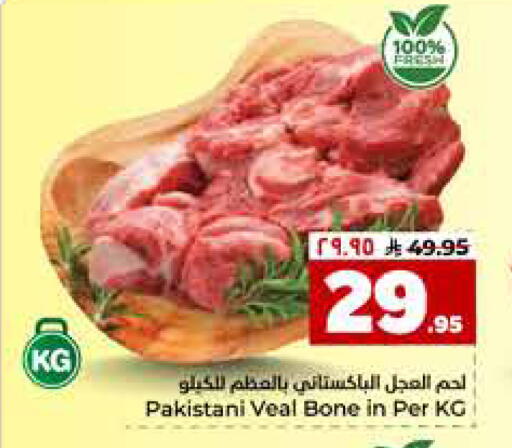 available at هايبر الوفاء in مملكة العربية السعودية, السعودية, سعودية - الخرج