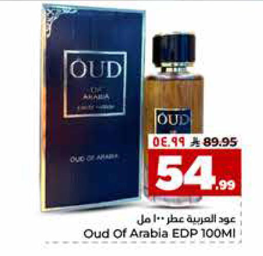 available at هايبر الوفاء in مملكة العربية السعودية, السعودية, سعودية - جدة