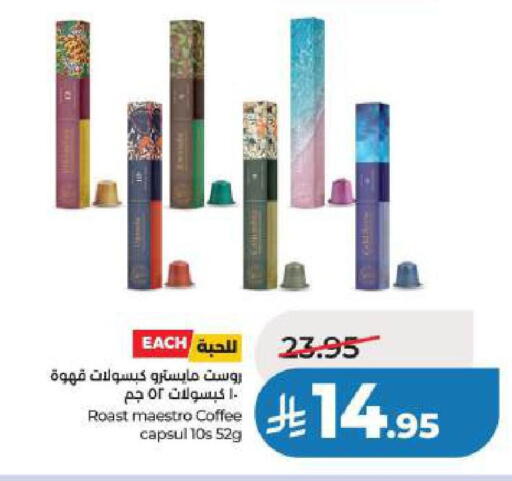 available at LULU Hypermarket in KSA, Saudi Arabia, Saudi - Jubail