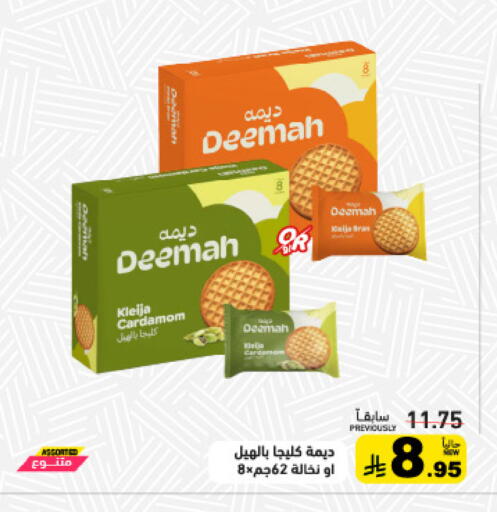 Cardamom available at أسواق رامز in مملكة العربية السعودية, السعودية, سعودية - تبوك