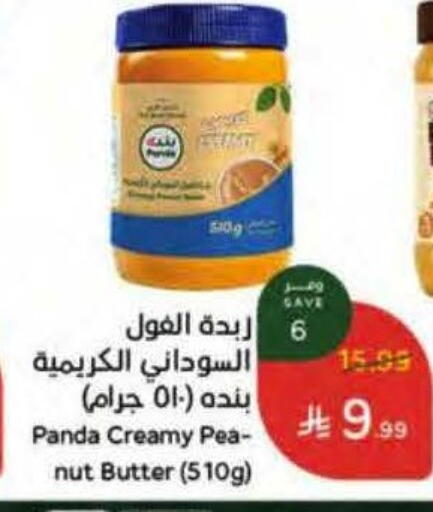 available at Hyper Panda in KSA, Saudi Arabia, Saudi - Riyadh