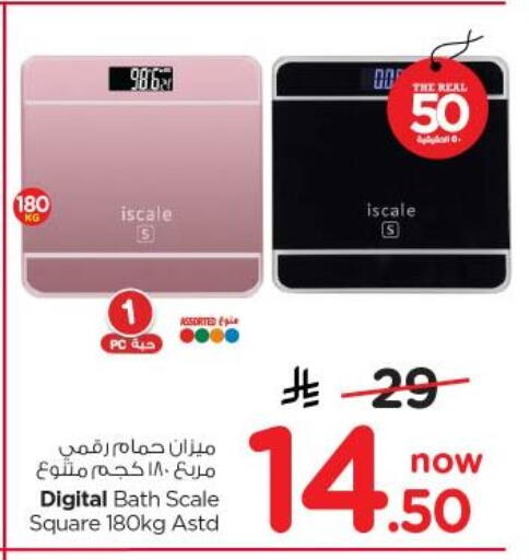 available at نستو in مملكة العربية السعودية, السعودية, سعودية - الرياض