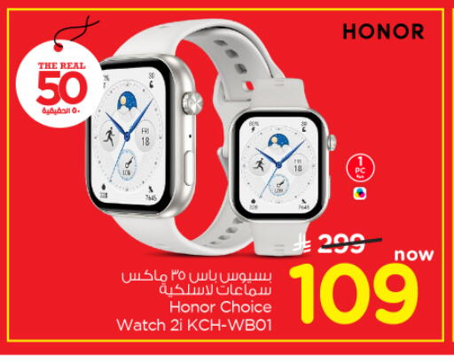 available at نستو in مملكة العربية السعودية, السعودية, سعودية - الرياض