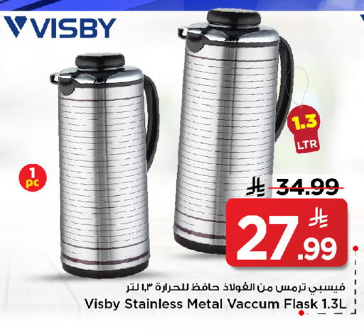 available at مارك & سيف in مملكة العربية السعودية, السعودية, سعودية - الرياض