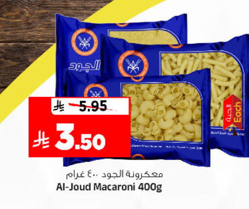 available at المدينة هايبرماركت in مملكة العربية السعودية, السعودية, سعودية - الرياض