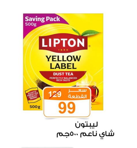 available at Gomla Market in Egypt - Cairo