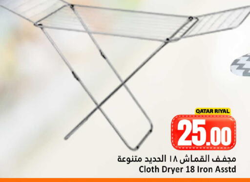available at Dana Hypermarket in Qatar - Doha