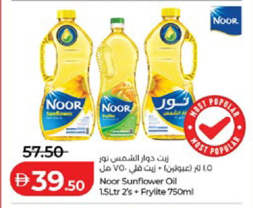 available at Lulu Hypermarket in UAE - Abu Dhabi