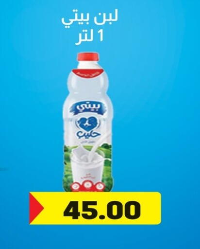 available at Grand Hyper Market in Egypt - Cairo