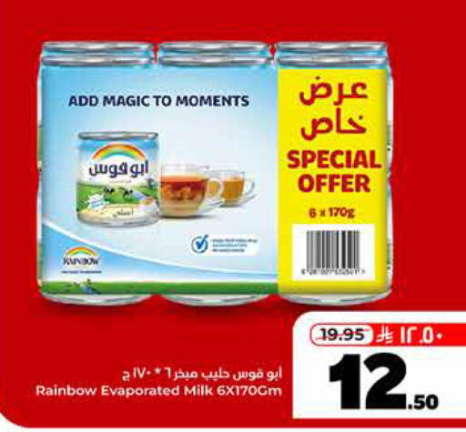 available at Hyper Al Wafa in KSA, Saudi Arabia, Saudi - Al-Kharj
