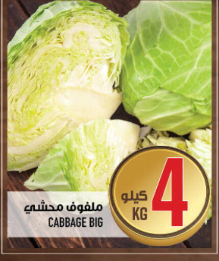 Cabbage available at أبراج هايبر ماركت in مملكة العربية السعودية, السعودية, سعودية - مكة المكرمة