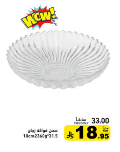available at أسواق رامز in مملكة العربية السعودية, السعودية, سعودية - تبوك