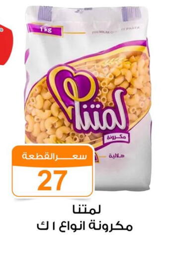 available at Gomla Market in Egypt - Cairo
