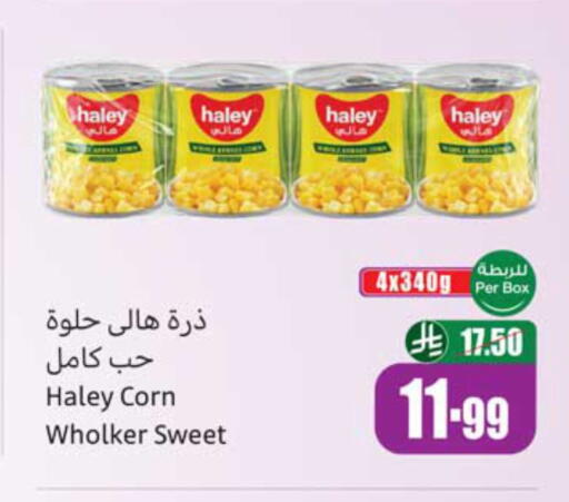 available at أسواق عبد الله العثيم in مملكة العربية السعودية, السعودية, سعودية - أبها