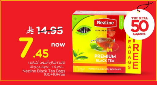 available at نستو in مملكة العربية السعودية, السعودية, سعودية - الخبر‎