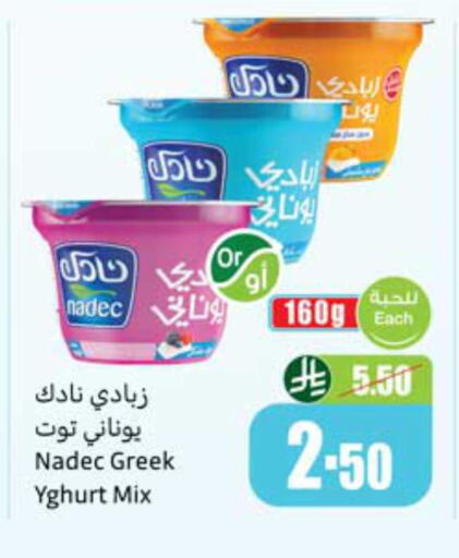 available at أسواق عبد الله العثيم in مملكة العربية السعودية, السعودية, سعودية - سكاكا