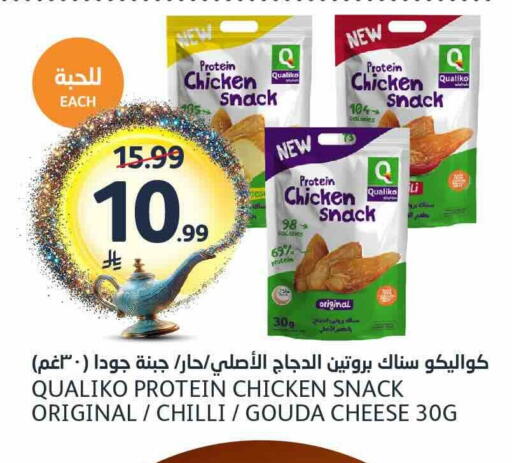 Chilli available at AlJazera Shopping Center in KSA, Saudi Arabia, Saudi - Riyadh