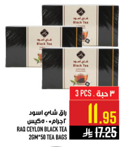 available at أبراج هايبر ماركت in مملكة العربية السعودية, السعودية, سعودية - مكة المكرمة